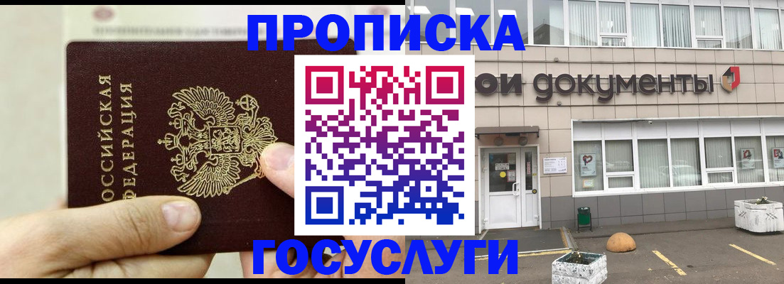 пропишу в квартире в Трубчевске