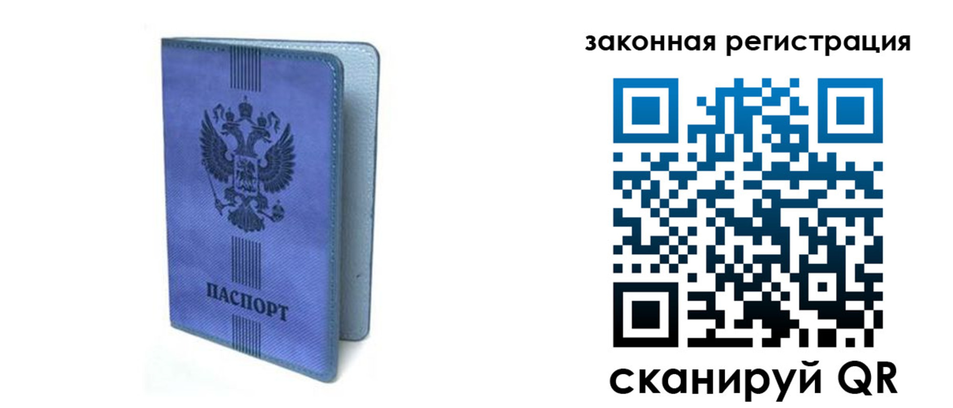где прописаться в Трубчевске