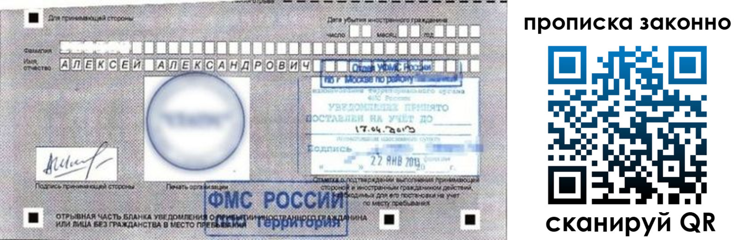 регистрация для школы в Трубчевске