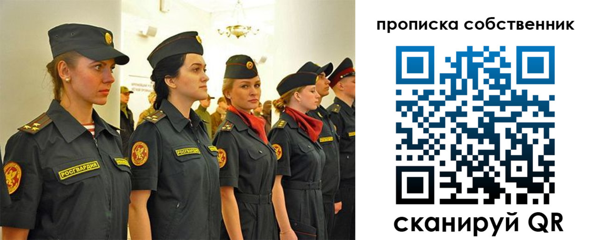 купить прописку в Трубчевске