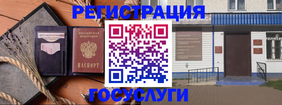 прописка для военкомата в Трубчевске