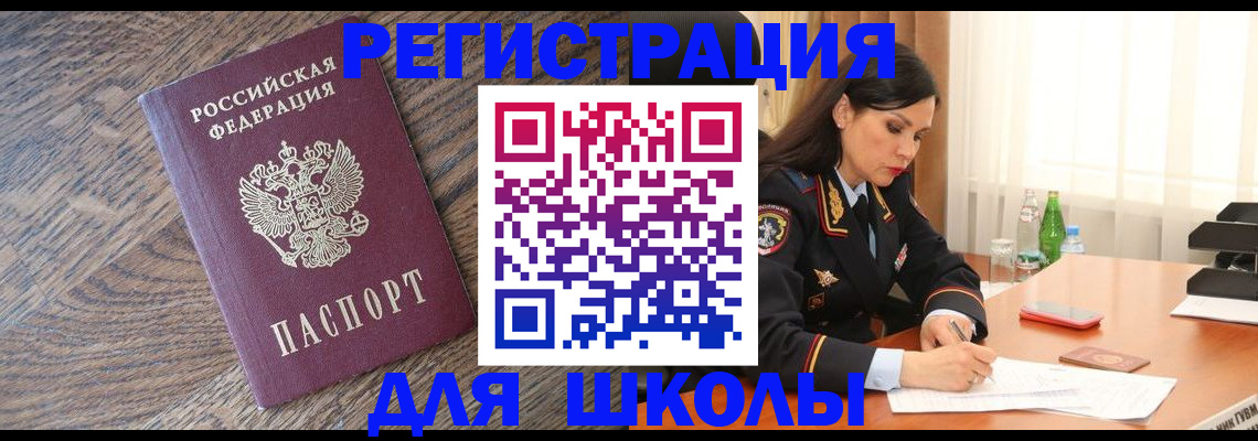 прописка гарантия в Трубчевске