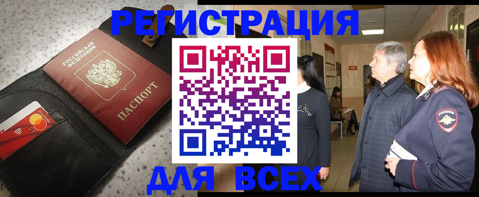 прописка для кредита в Трубчевске