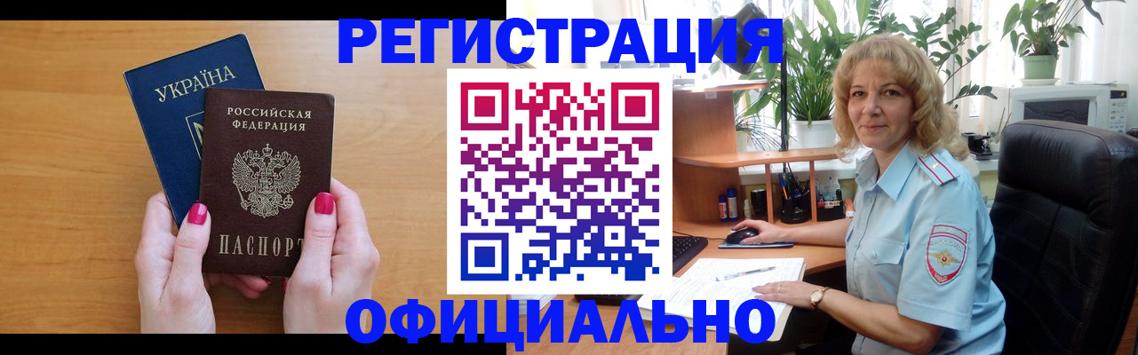 временная регистрация 2025 в Трубчевске