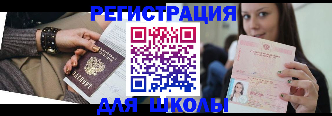 регистрация в Трубчевске