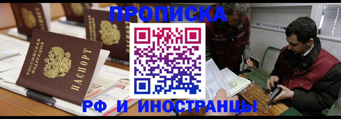временная регистрация адрес в Трубчевске
